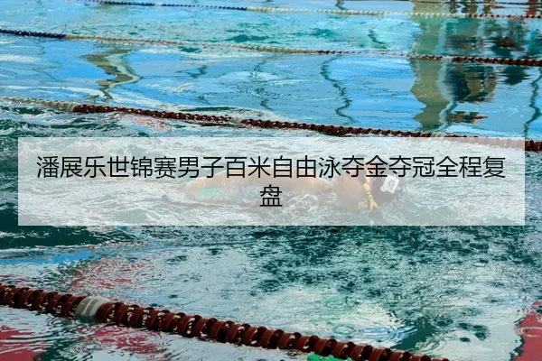 pan-zhan-le-shi-jin-sai-nan-zi-bai-mi-zi-you-yong-duo-jin-duo-guan-quan-cheng-fu-pan-3-538.jpg